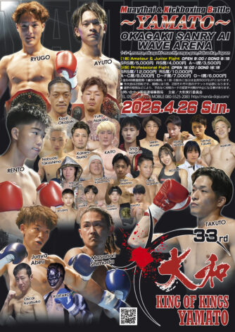 大和～YAMATO～33 ポスター完成