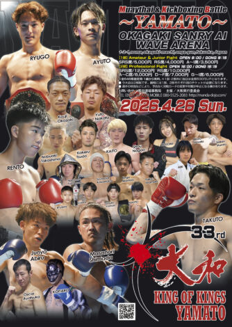 大和～YAMATO～33 ポスター完成