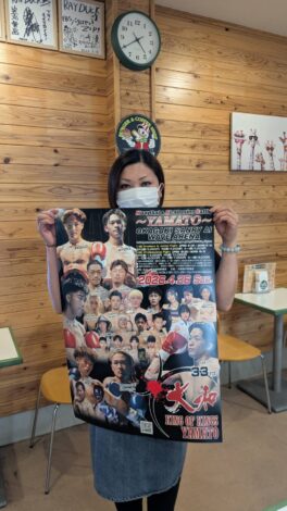 大和33ポスター掲載協力「レイダック」様